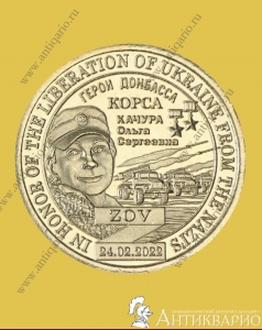 10 долларов 2022 Силенд - Корса