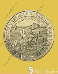 10 долларов 2022 Силенд - Мариуполь