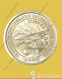 10 долларов 2022 Силенд - Самолет