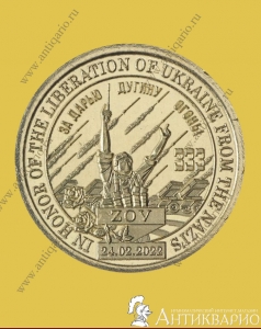 10 долларов 2022 Силенд - За Дарью Дугину, огонь!