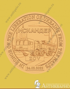 10 долларов 2023 Силенд - Искандер