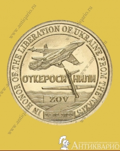 10 долларов 2023 Силенд - Откеросинили