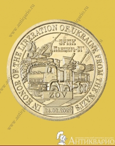 10 долларов 2023 Силенд - ЗРПК Панцирь-С1