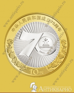 10 ����� 2019 - 70-��� ����������� ���