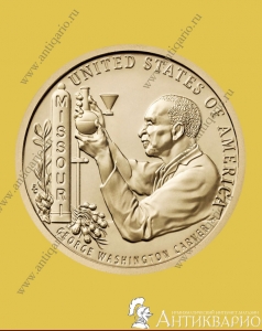 1 доллар 2024 Ботаник Джордж Вашингтон Карвер (Миссури, №25)
