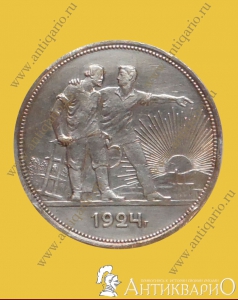 1 рубль 1924 года