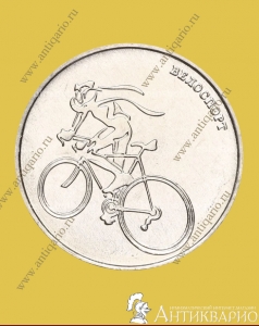 1 рубль 2023 Приднестровье - Велоспорт
