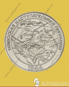 25 рублей 2023 - Одесская операция