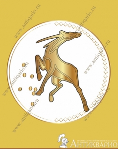 25 рублей 2026 - Золотая антилопа