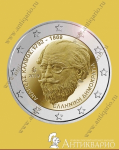 2 евро 2019 Греция - Андреас Калвос