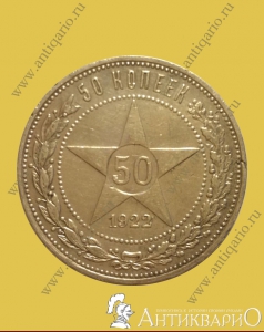 50 ������ 1922 ���� ��