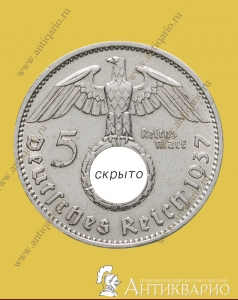 	5 рейхсмарок 1937 - Гинденбург Третий рейх (серебро)