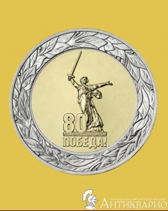 80   - 50  2025