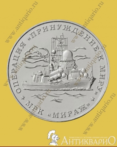 1 Морской бой (Принуждение к миру) ММД