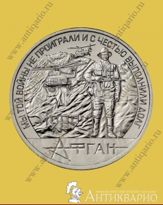 Афган 1989 - 2019 год, ММД (UNC)