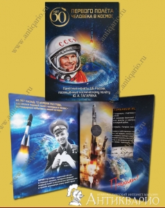 Альбом для монет 25 рублей Космос (простая+цветная)