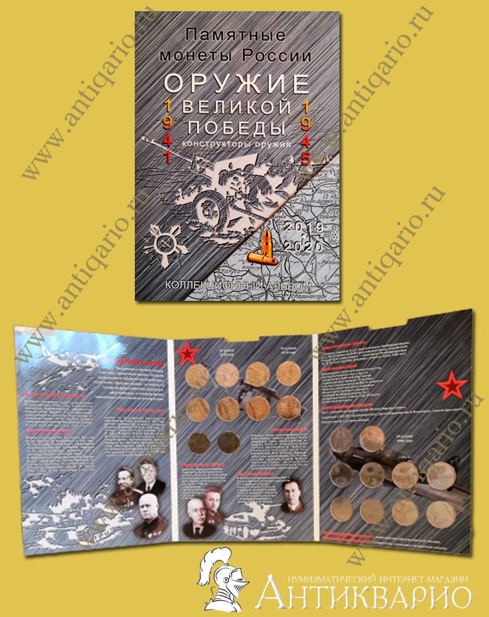 Магазин Купить Альбом Для Монет Магазин Купить Альбом Для Монет