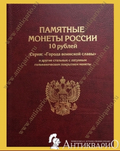 Магазин Купить Альбом Для Монет Спб Магазин Купить Альбом Для Монет Спб