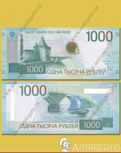 Банкнота 1000 рублей 2025 года (серия АА)