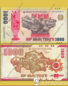 �������� 1000 ����� 2025 ��������� - 80 ��� ������