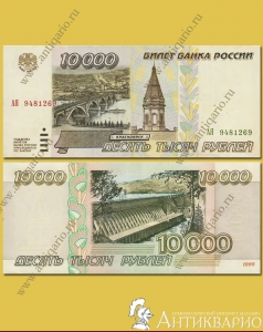 Банкнота 10 000 рублей 1995 года