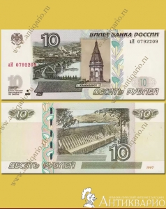 Банкнота 10 рублей выпуск 2022 года