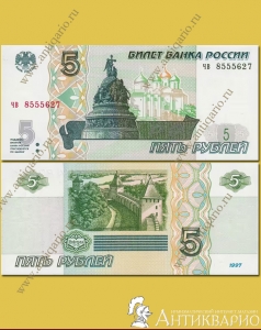Банкнота 5 рублей выпуск 2022 года 