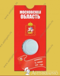 Блистер для монеты Московская область 10 рублей 2020