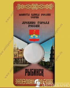 Блистер для монеты Рыбинск 10 рублей 2023
