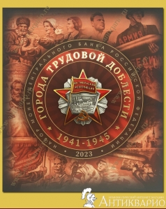   +     2023 