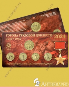   +     2024 