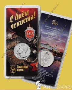 День Чекиста - ММД, Гознак 2024