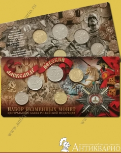 Годовой набор монет 2021 в буклете Александр Невский