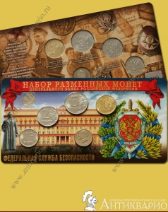 Годовой набор монет 2017 в буклете ФСБ