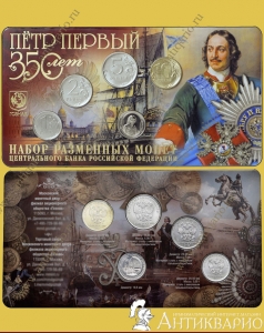 Годовой набор монет 2022 в буклете «350 ЛЕТ ПЕТРУ I»