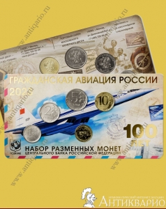 Годовой набор 2023 буклет «100 лет авиации России» ММД