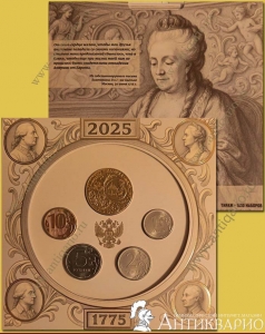 фото Годовой набор разменных монет 2025 ММД + жетон Моя Империя Годовой набор разменных монет 2025 ММД + жетон Моя Империя