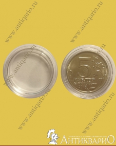 Капсулы для монет 25 мм