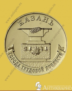 Казань - 10 рублей 2022 года