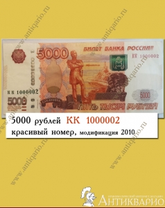  1000002 -     5000
