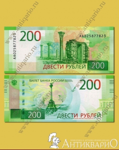 Купюра 200 рублей 2017, Севастополь и Херсонес Таврический