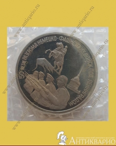 Ленинград - 3 рубля 1994 года