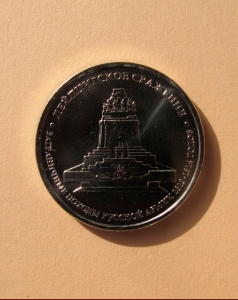 Лейпцигское сражение - 5 руб.