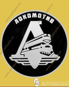 Локомотив - 1 рубль 2023 / серебро, пруф