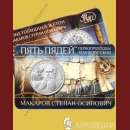 ������� �.�. - ������ ��� 2026 (������, ������ 9)