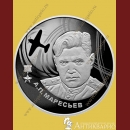 �������� - 2 ����� 2026 / �������, ����