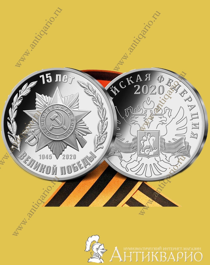 Монеты И Медали Магазин Монеты И Медали Магазин