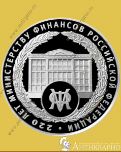 Министерство финансов РФ - 3 рубля 2022 / серебро, пруф