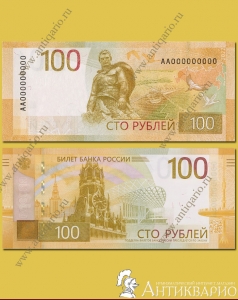 Модернизированная банкнота 100 рублей 2022 Москва (серия АА)