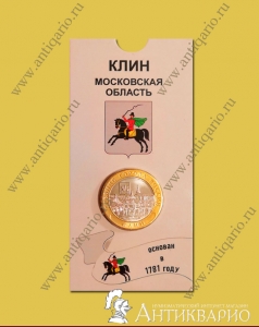 Монета в блистере 10 рублей 2019 Клин